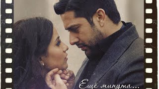 Ещё минута...  ♀ Smriti&Jaidev ♂