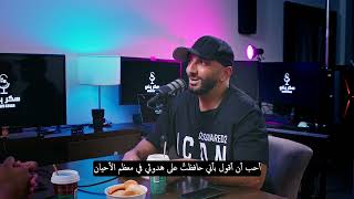 Being A Muslim Arab In The Uk During 911 Clips From Omar Al Duri Podcast