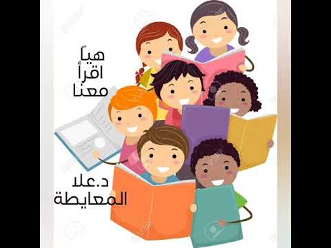 اختبار  فيديو توضيحي له اعداد المشرفة د علا هاني المعايطة
