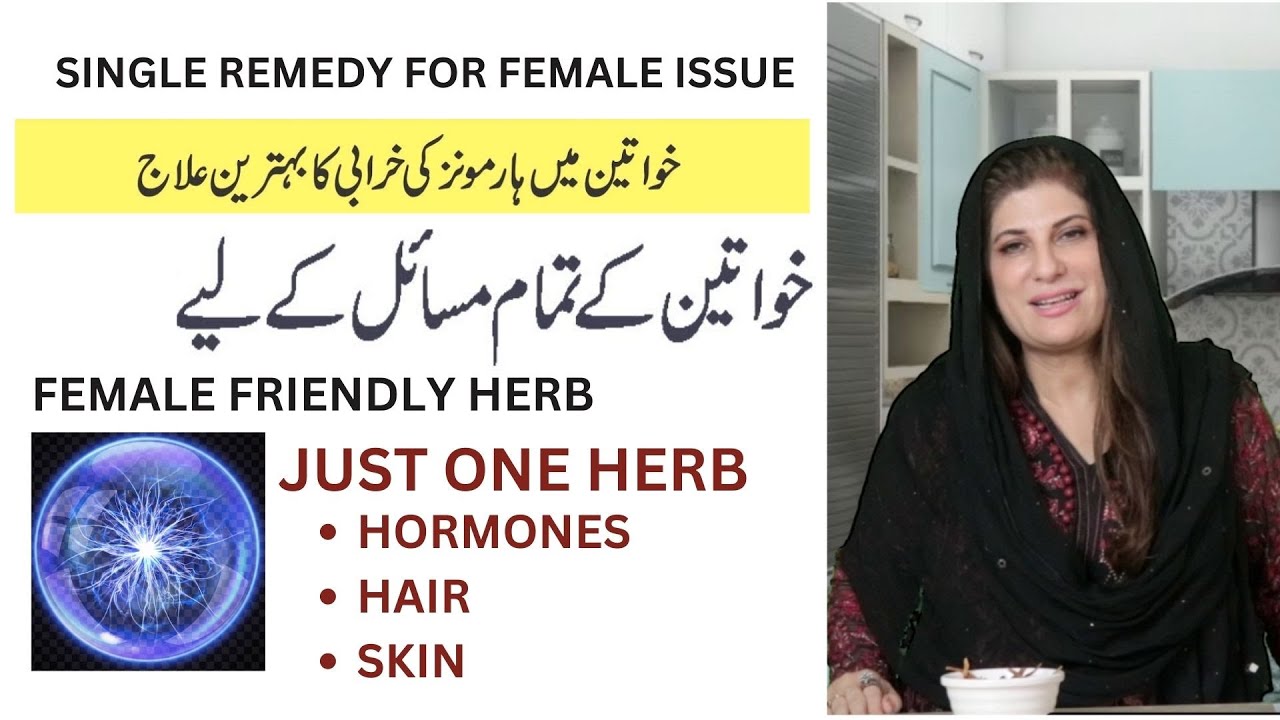 SINGLE REMEDY | FEMALE FIRENDLY HERB | FOR HORMONES , HAIRS , SKIN | BY DR.BILQUIS