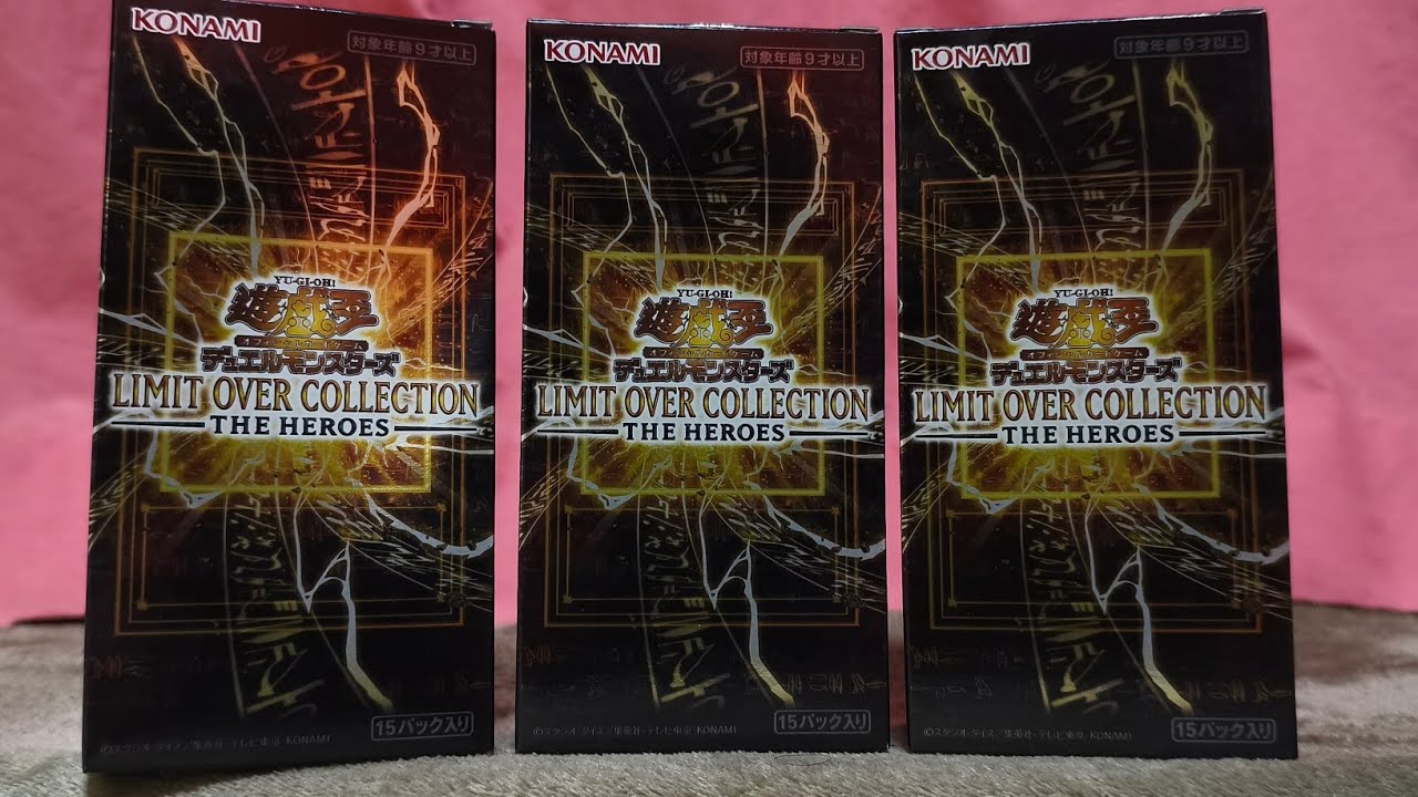 YuGiOh acaba de cambiar para siempre - Limit Over Collection The