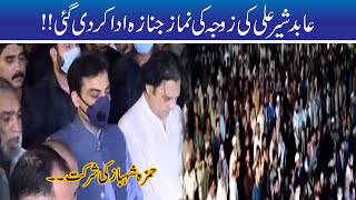 Funeral Prayers Of Abid Sher Ali's Wife Were Offered