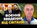🔥СВІТАН: Щойно! Дрони ЖАХНУЛИ ТОП ЗАВОДИ Путіна. 8 ATACMS знесли арсенал. АХМАТ РОЗБИЛИ під Курськом