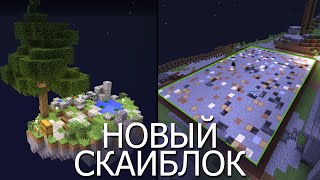 SkyBlock #1: Автошахта творит чудеса! Редстоун сезон))