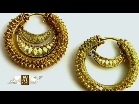 #დღემუზეუმში - ოქროს საგანძური (მესამე ნაწილი)