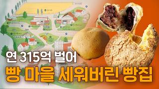 전국 2위인데 아무도 몰라준다는 빵집|갓나온 맛도리 EP.178