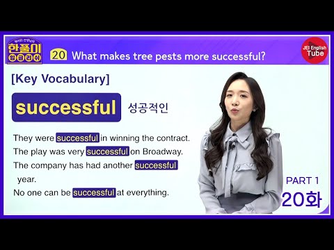 [케이티의 한풀이 잉글리쉬: 보카편] 20화 PART 1