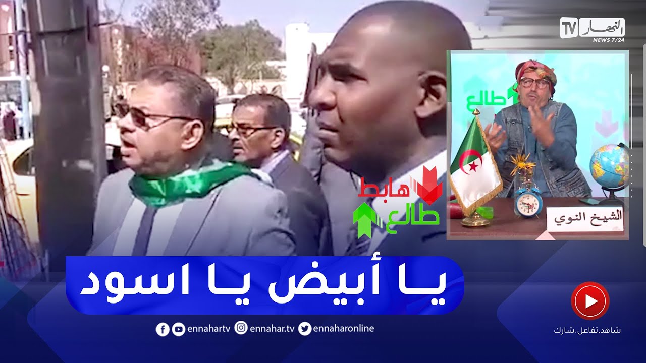 طالع هابط: الشيخ النوي..  