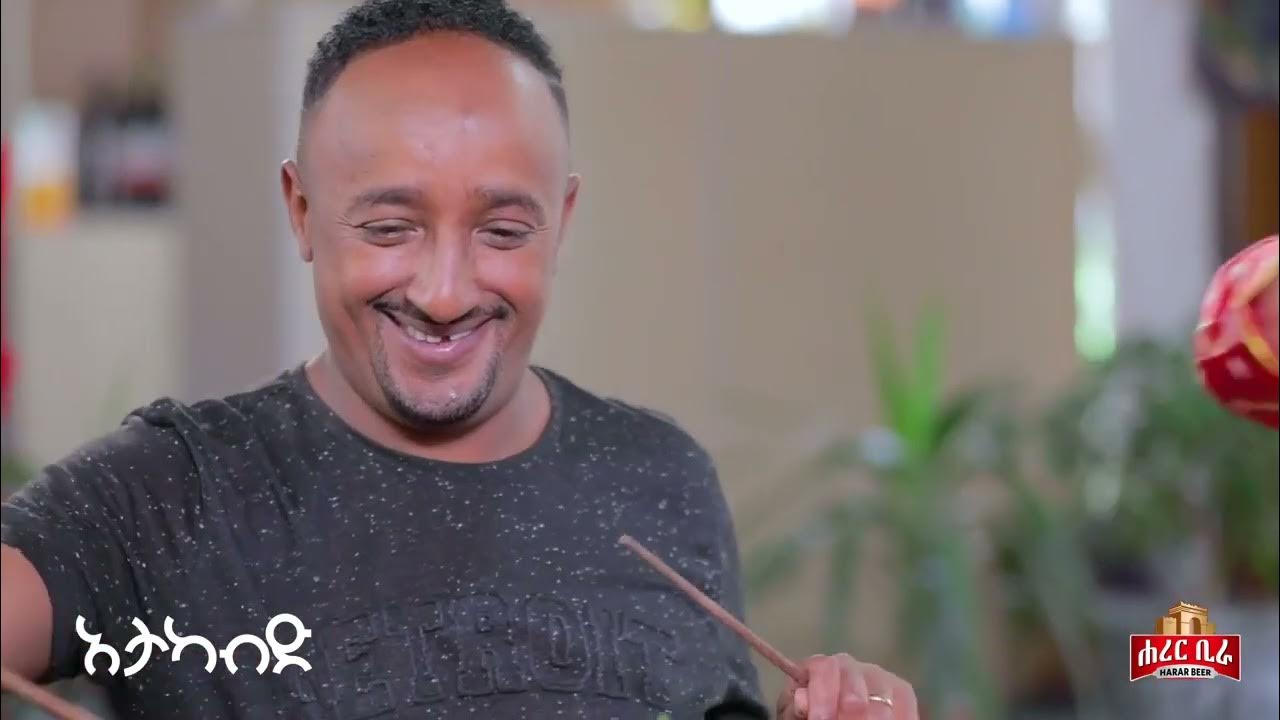 YESUF ABEBA new ethiopian comedy movie 2023 filflu and tomas - YouTube