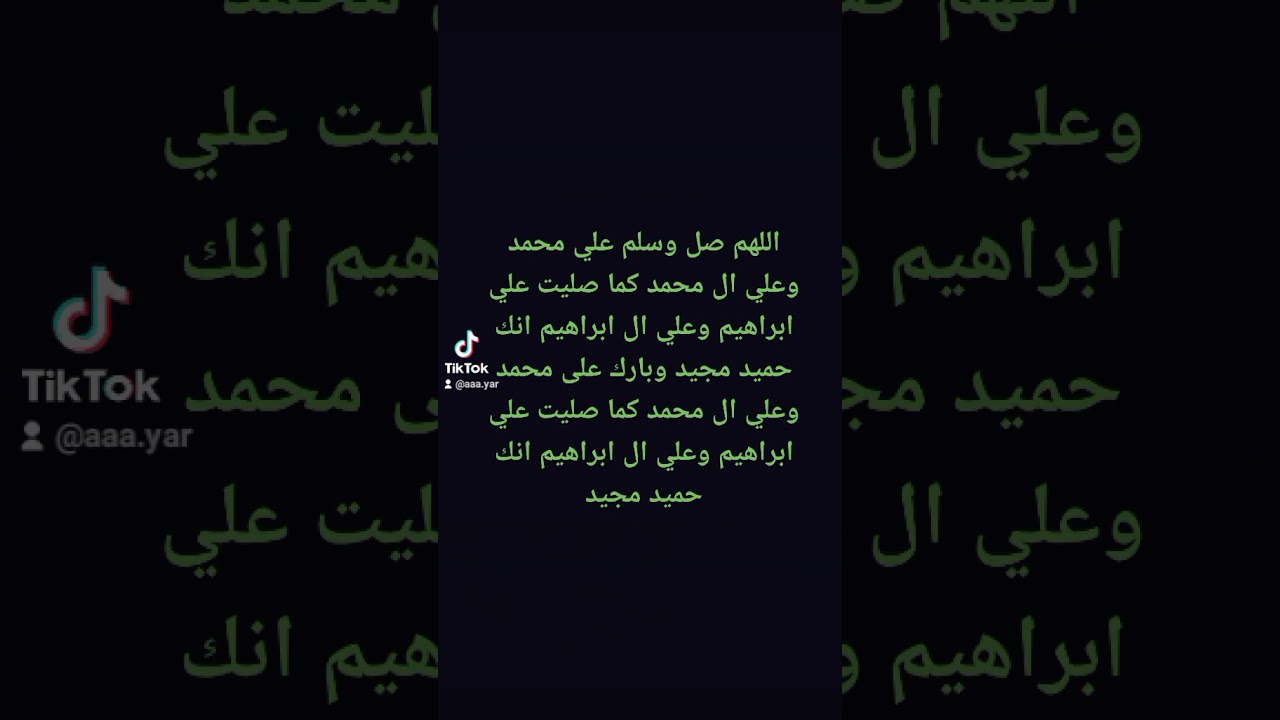 على عدد الذاكرون ماذكره اللهم صلي محمد ( إن على عدد الذاكرون ماذكره اللهم صلي محمد ( إن