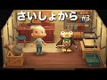 【あつ森】さいしょから70日間島生活。フータが来た次の日【あつまれどうぶつの森】