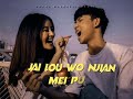 Panty naisan aita jianlou wo rongmei status 