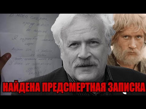 Шок! Найдена предсмертная записка Бориса Невзорова