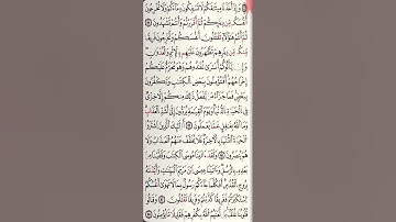 الوجه الثاني عشر [12] من سورة البقرة مكرر [10] مرات برواية قالون