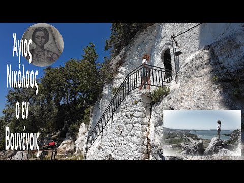 Άγιος Νικόλαος ο εν Βουνένοις / ξωκκλήσι, Αμαδερός, Βόνιτσα, Ατωλοακαρνανία/ Saint Nicholas, Greece