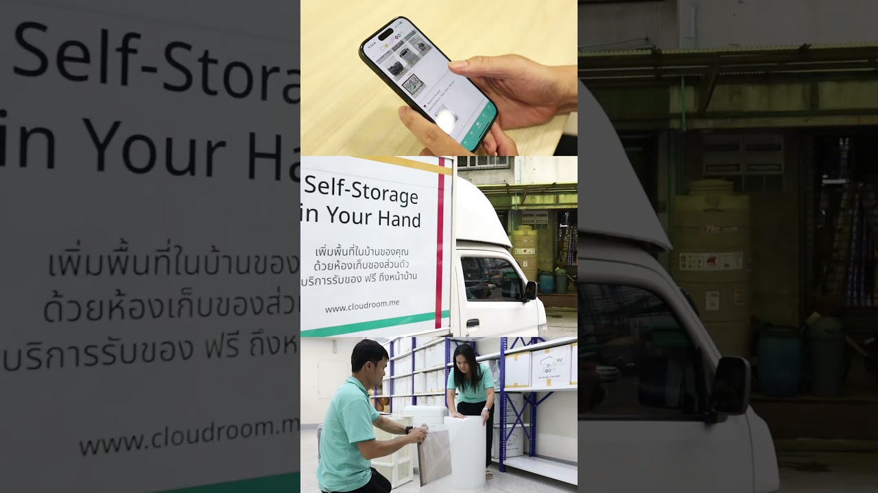 【CloudRoom - Self Storage in Your Hand - / CloudRoom | DeeSpot Thailand】
