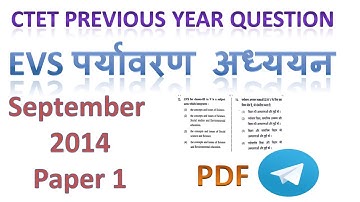 EVS September 2014 question paper ctet || ctet previous year question paper evs