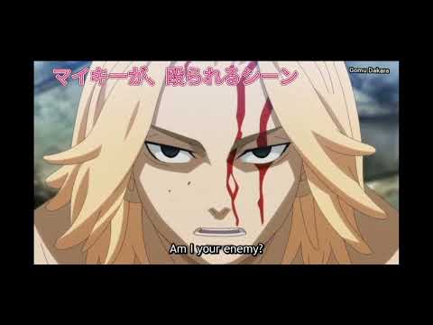 東京リベンジャーズ(マイキーが殴られるシーン)(マイキーかわいいシーン)