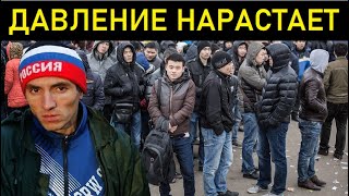 ДАВЛЕНИЕ НА МИГРАНТОВ НАРАСТАЕТ! Таджикистан Озадачен/Начались Жёсткие Протесты Иностранцев в России