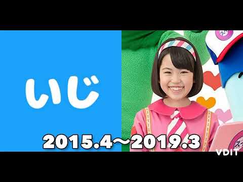 共演の歴代うたのががり、歴代スイちゃん→歴代女の子