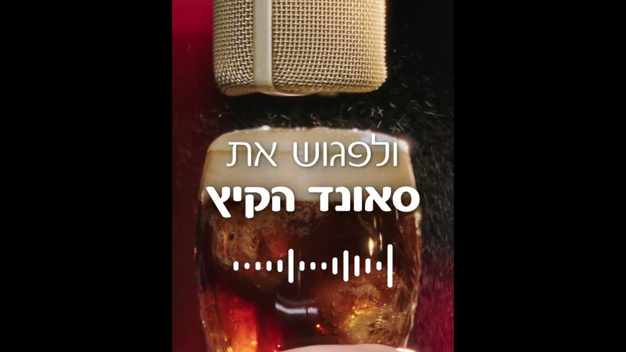 Coca-Cola Summer Sound LIVE