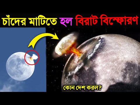 ভিডিও: চীনে কী বিস্ফোরণ হয়েছিল?