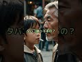 禁煙エリアでタバコを吸う迷惑男…。誰も注意できない中、子供が放った無邪気な会心の一撃