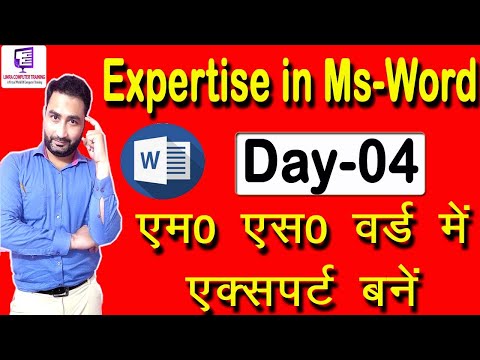 Expertise in Microsoft Word in 45 Minutes | सीखें बिलकुल आसान भाषा में