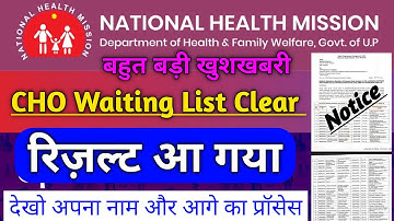 up nhm cho 2800 waiting list 2022 | up cho waiting list today news | Devesh Deo