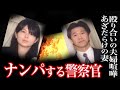 私を捨てようとしている…夫を許せない美人妻は5リットルのガソリンで焼く