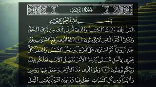 Download Lagu Surah Ar-Ra'd | سورة الرعد | Saad Al Ghamdi | سعد الغامدي MP3