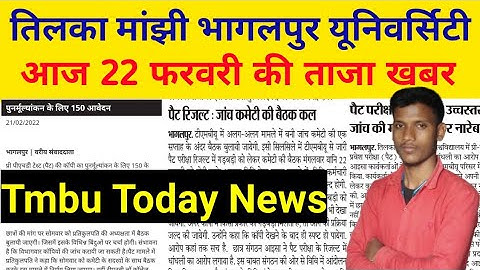 tmbu Today News, Tmbu LLM Part-1 Exam, Tmbu Pat Revised Result,Tmbu Law Admission,Tmbu Phd Interview