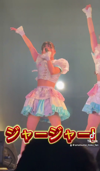 あまいものつめあわせ　超絶あまつめ流星群　コール動画　#あまいものつめあわせ　#ちとせよしの　#三葉ゆあ　#中川心　#篠見星奈　#西緒りり　#高橋桃子