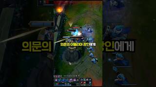 누군지 궁금한 의문의 이렐리아 장인