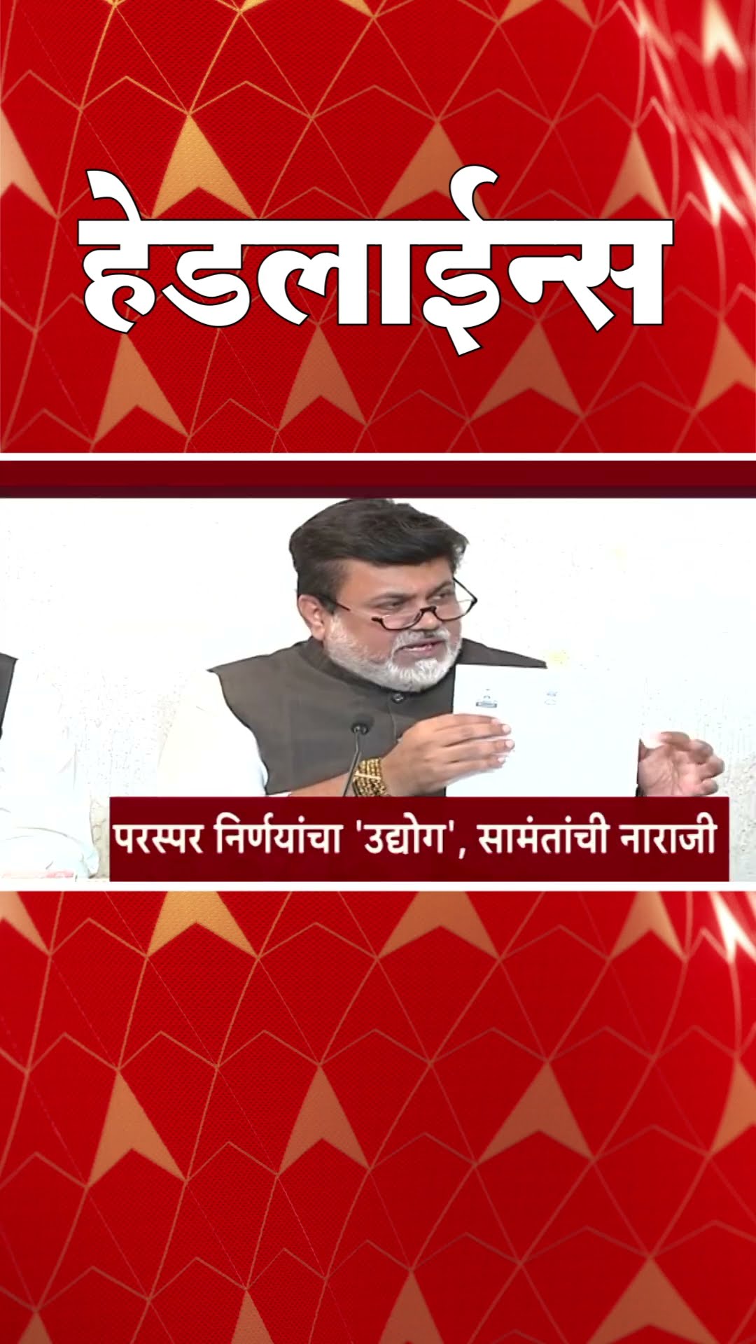 ABP Majha Marathi News Headlines 6_30PM TOP Headlines 6_30PM 10 February 2025