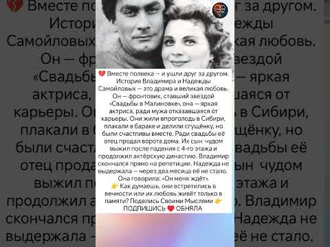 Они ушли друг за другом… #история #отношения #знаменитости #кино #любовь #интересно #истории
