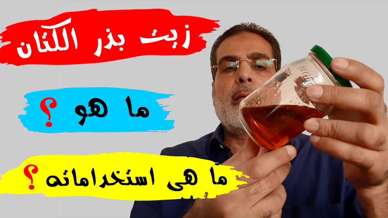 زيت بذرة الكتان | استخدامات زيت بذر الكتان فى الاعمال اليدوية