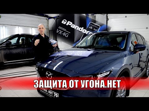 Установка автосигнализаций и защита от угона.нет Томск