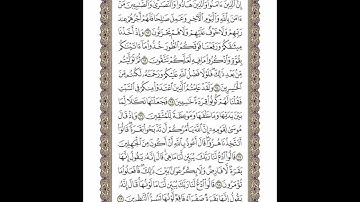 الوجه 10 من القرآن مكرر ١٠ مرات مع الآيات لتسهيل الحفظ | سورة البقرة | الشيخ خليفة الطنيجي