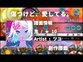 TVアニメ 東京リベンジャーズ 聖夜決戦編 ED ツユ 傷つけど 愛してる 創作譜面 太鼓さん次郎 TVアニメ 東京リベンジャーズ 聖夜決戦編 ED ツユ 傷つけど 愛してる 創作譜面 太鼓さん次郎