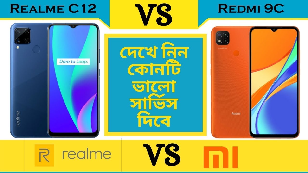 Редми 12c. Redmi c15 vs Redmi c12 экран. Samsung j5c против Redmi 12. Redmi 12c fps.