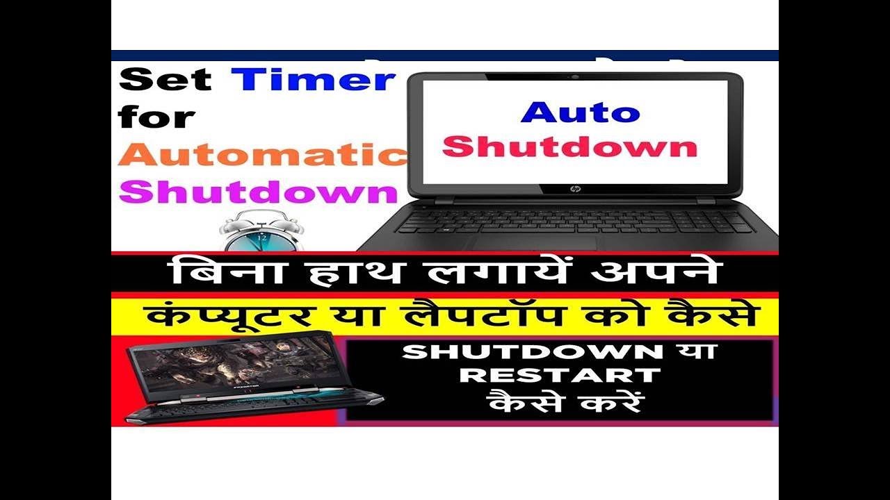 How To Automatically Shut Down Pc After A Certain Time With Batch File And Cmd