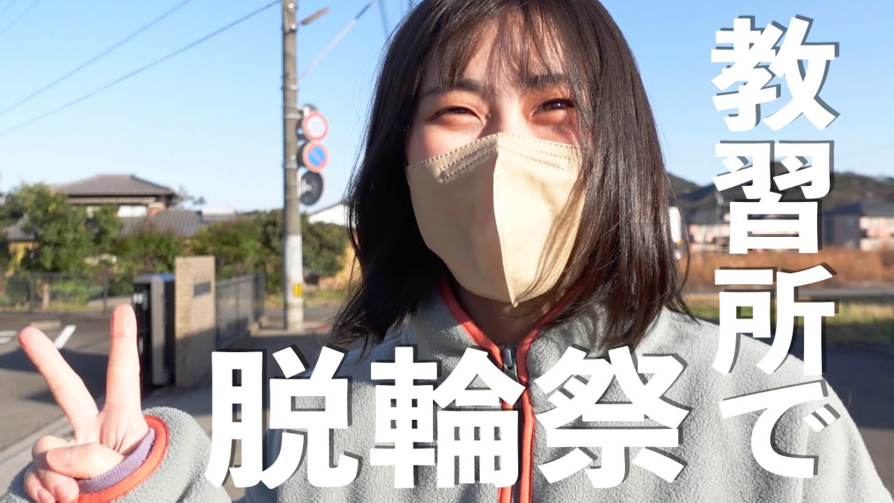 【甘すぎる挑戦】Z世代が二種免許取得を目指すとこうなる。無事うどんタクシードライバーになれますように・・・。