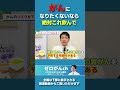 がんになりたくないなら絶対にこれを飲んで
