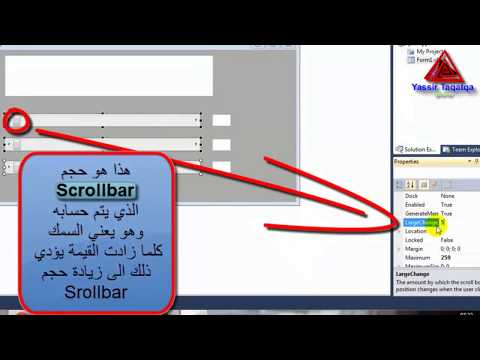 How to use Scrollbar in Visual Basic ?