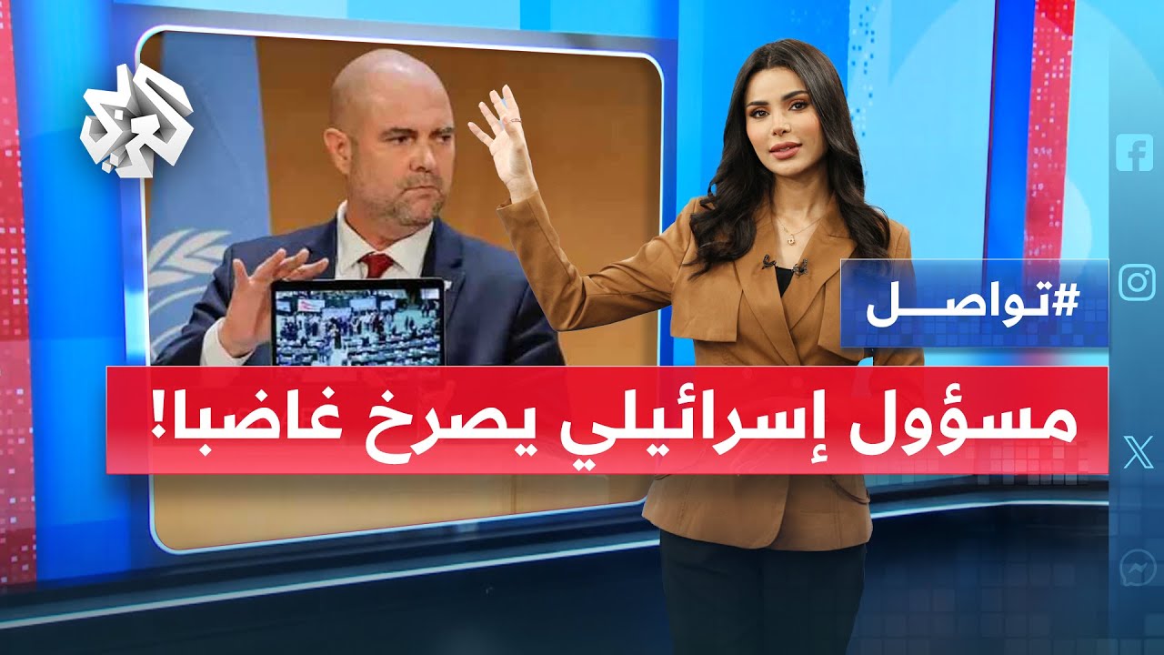 مسؤول إسرائيلي يصرخ غاضبا 