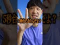 野球部サッカー部に50m5秒台と言われた時の反応wwwwww　＃shorts　＃陸上　＃陸上あるある