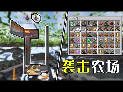 我的世界：低成本袭击农场，绿宝石不死图腾，我统统都要