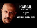 Kargil Vijay Diwas Theme Song by Vishal Dadlani