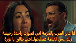 مسلسل مشوار الونش الحلقة 36